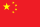简体中文 (Chinese)